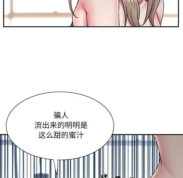 被抛弃的男人 - 第30话 - page 47