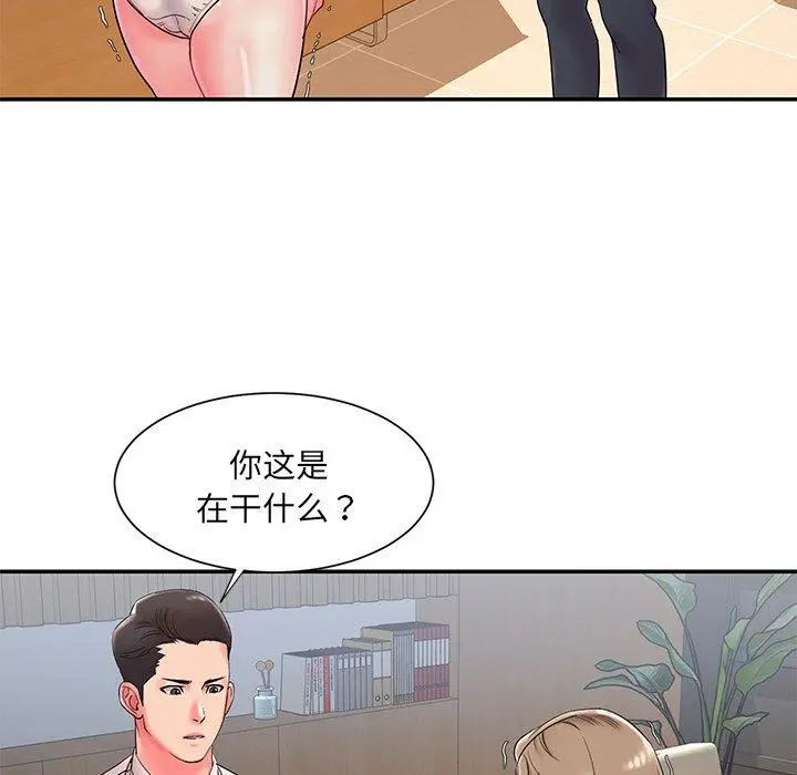 被抛弃的男人 - 第3话 - page 8