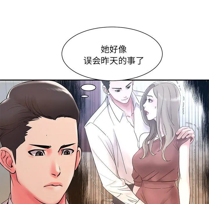 被抛弃的男人 - 第3话 - page 11