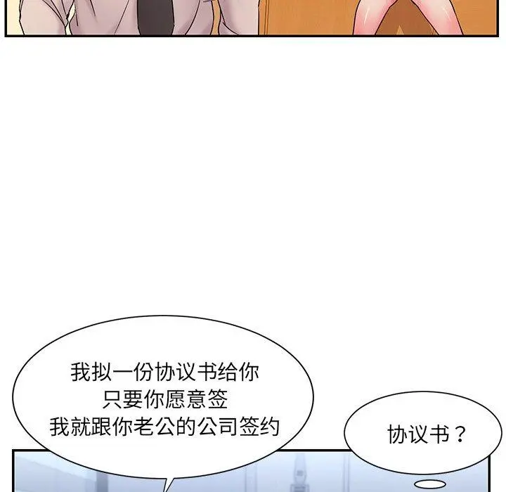 被抛弃的男人 - 第3话 - page 35