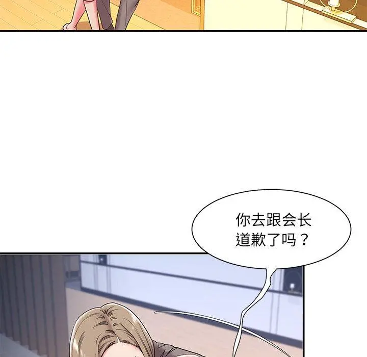 被抛弃的男人 - 第3话 - page 58
