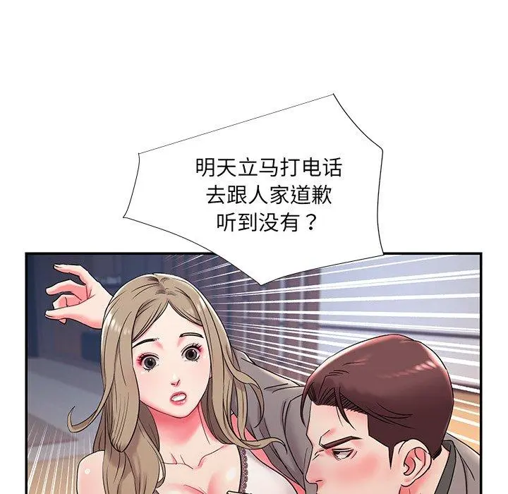 被抛弃的男人 - 第3话 - page 61