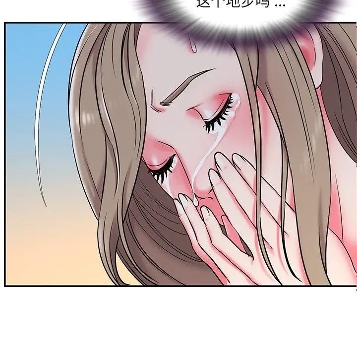被抛弃的男人 - 第3话 - page 71