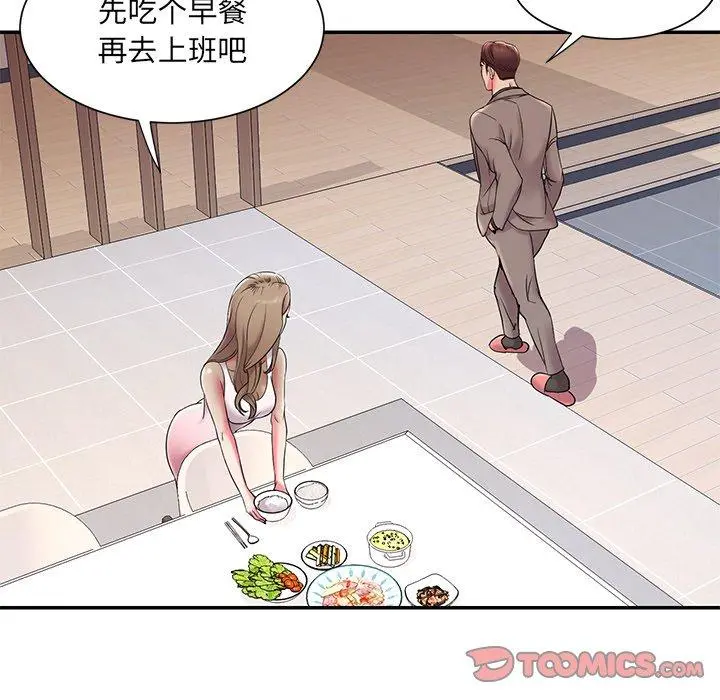 被抛弃的男人 - 第3话 - page 74