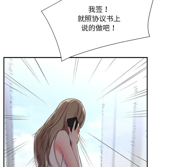 被抛弃的男人 - 第3话 - page 94