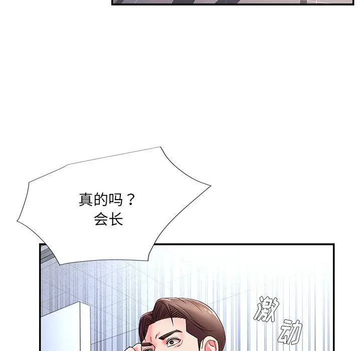 被抛弃的男人 - 第3话 - page 101
