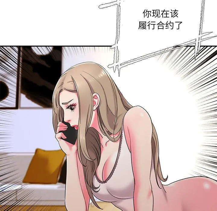 被抛弃的男人 - 第3话 - page 105