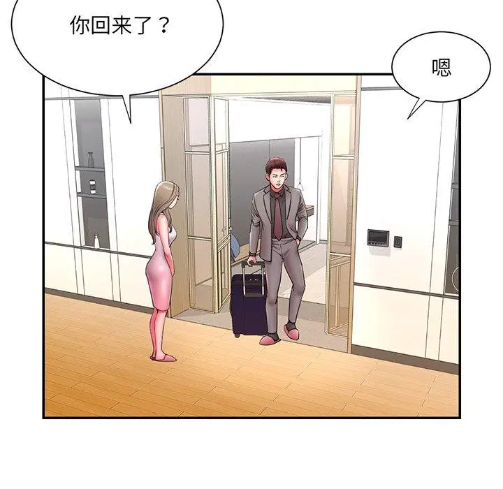 被抛弃的男人 - 第12话 - page 7