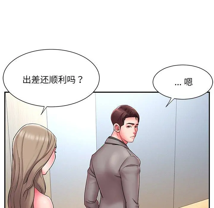 被抛弃的男人 - 第12话 - page 8
