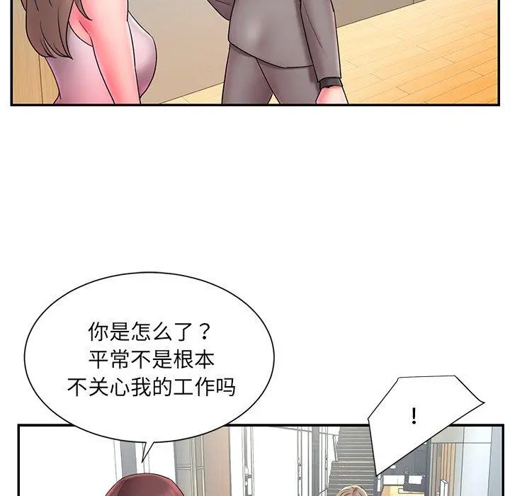 被抛弃的男人 - 第12话 - page 9