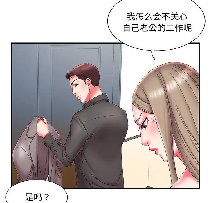 被抛弃的男人 - 第12话 - page 11