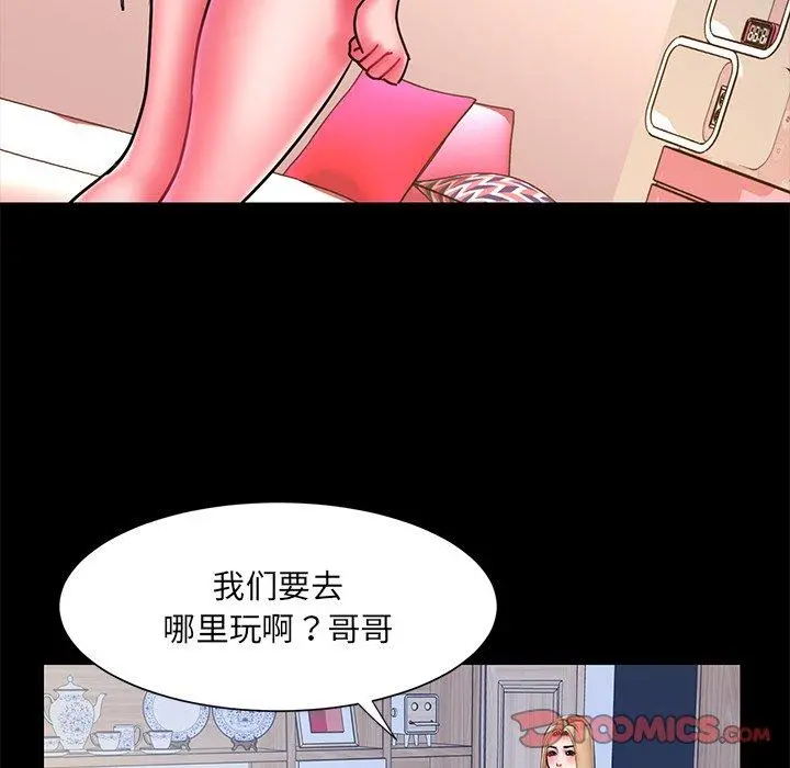 被抛弃的男人 - 第12话 - page 26