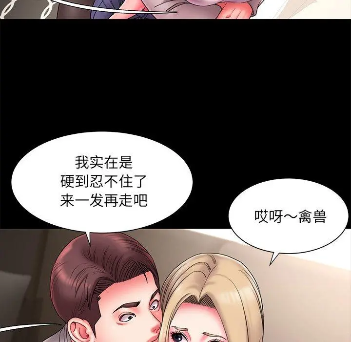 被抛弃的男人 - 第12话 - page 35