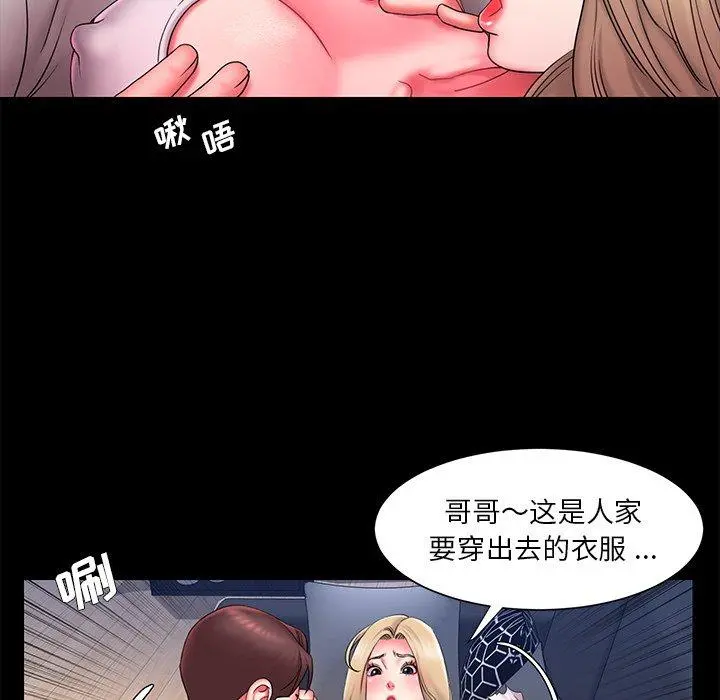 被抛弃的男人 - 第12话 - page 39
