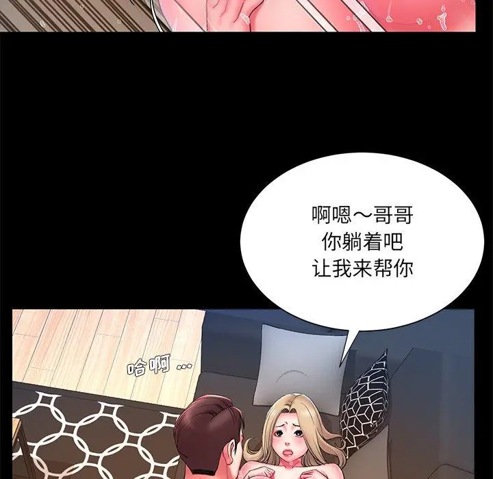 被抛弃的男人 - 第12话 - page 49