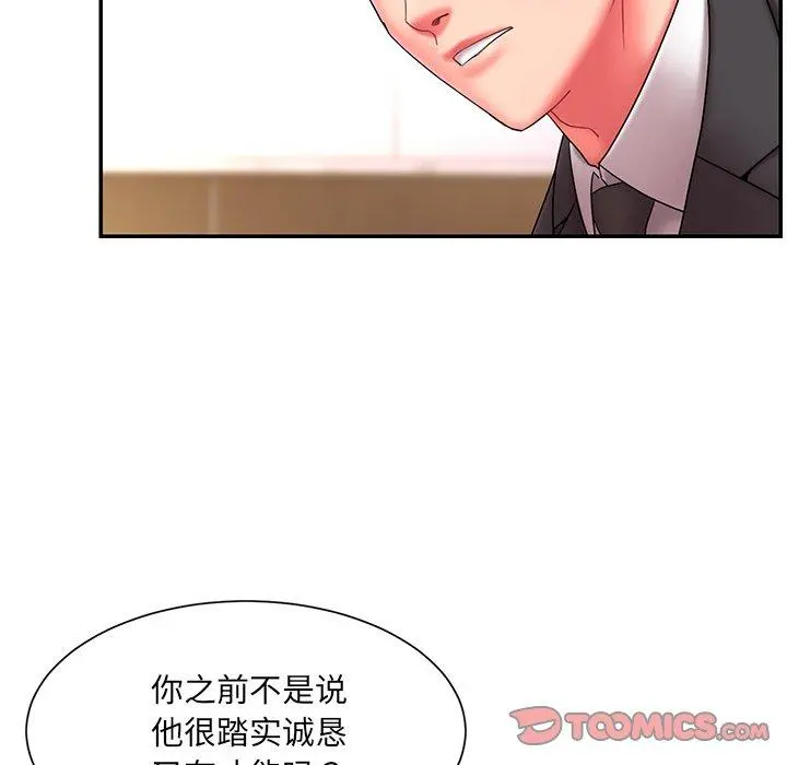 被抛弃的男人 - 第12话 - page 70