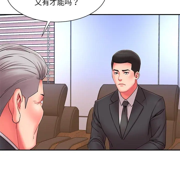 被抛弃的男人 - 第12话 - page 71