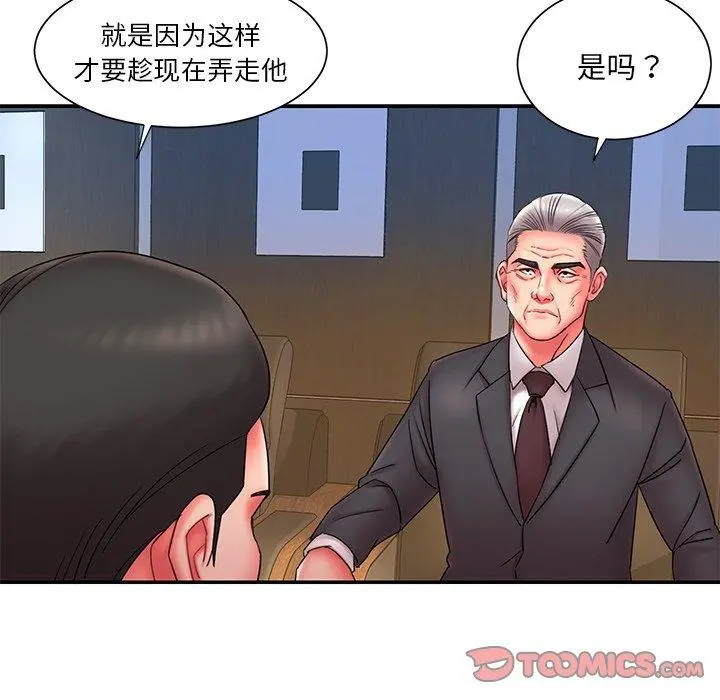被抛弃的男人 - 第12话 - page 74