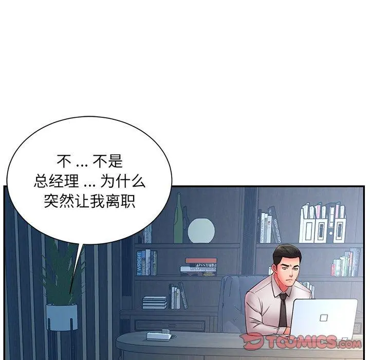 被抛弃的男人 - 第12话 - page 82