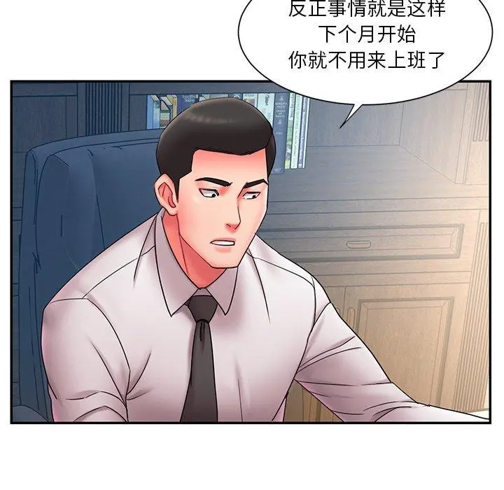 被抛弃的男人 - 第12话 - page 84