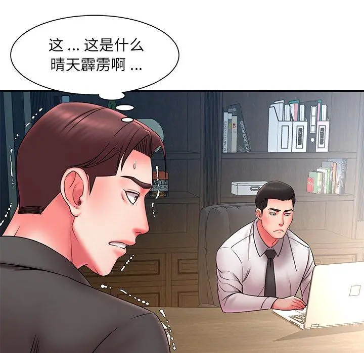 被抛弃的男人 - 第12话 - page 88