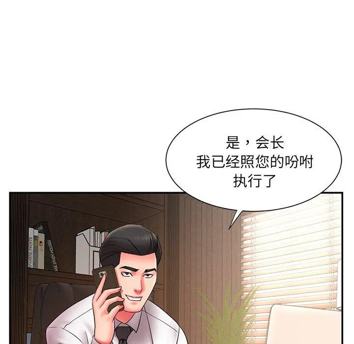 被抛弃的男人 - 第12话 - page 92