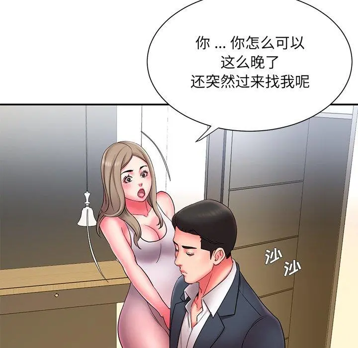 被抛弃的男人 - 第12话 - page 101
