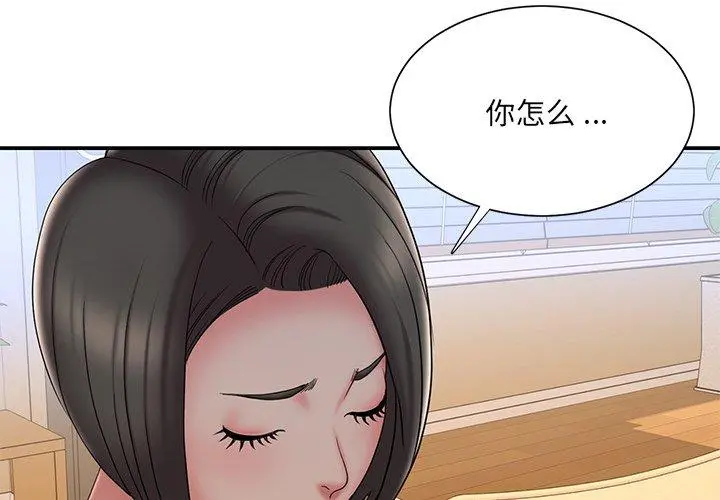 被抛弃的男人 - 第36话 - page 4