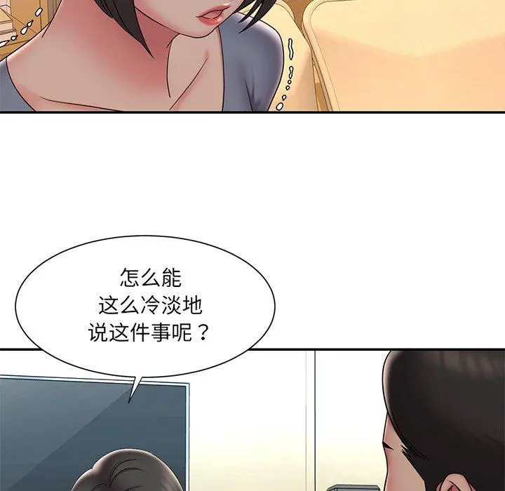 被抛弃的男人 - 第36话 - page 5