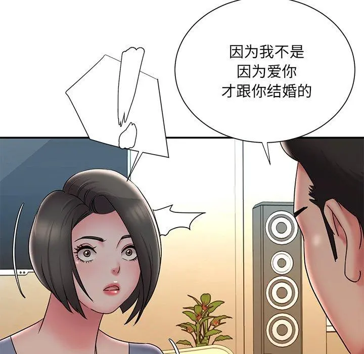 被抛弃的男人 - 第36话 - page 8
