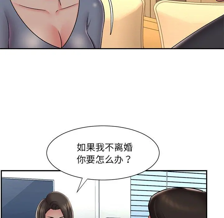 被抛弃的男人 - 第36话 - page 9