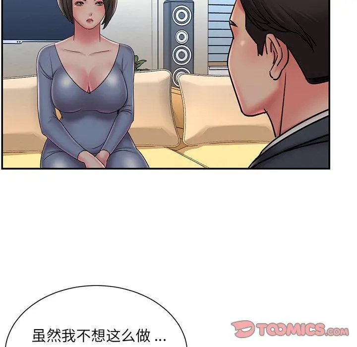被抛弃的男人 - 第36话 - page 10