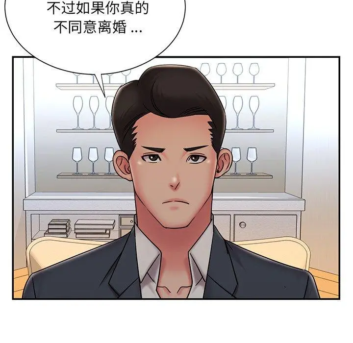 被抛弃的男人 - 第36话 - page 11