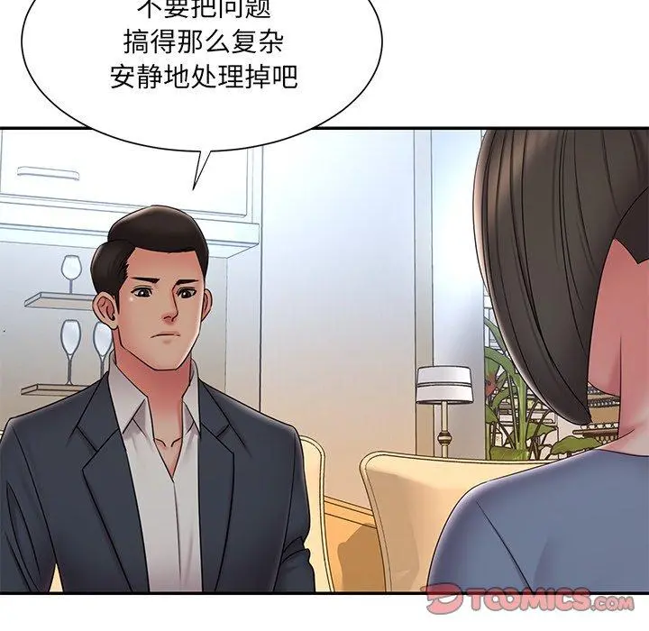 被抛弃的男人 - 第36话 - page 14