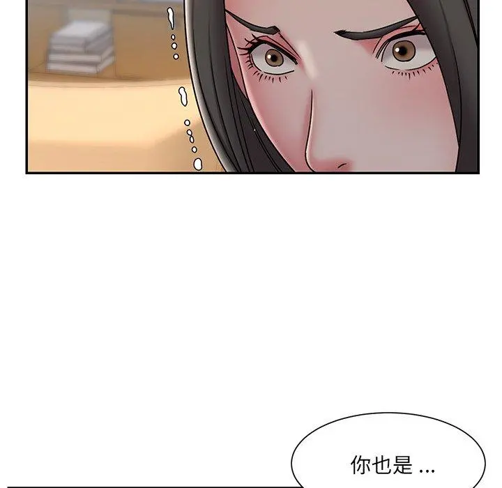 被抛弃的男人 - 第36话 - page 16