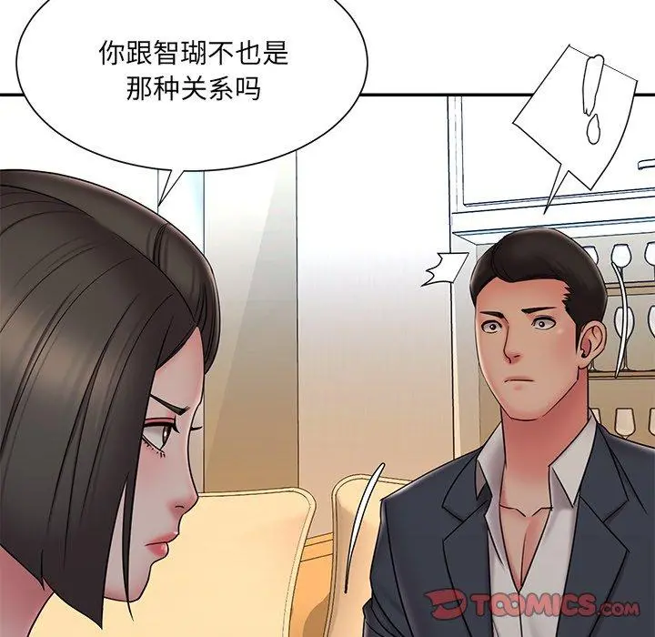 被抛弃的男人 - 第36话 - page 18