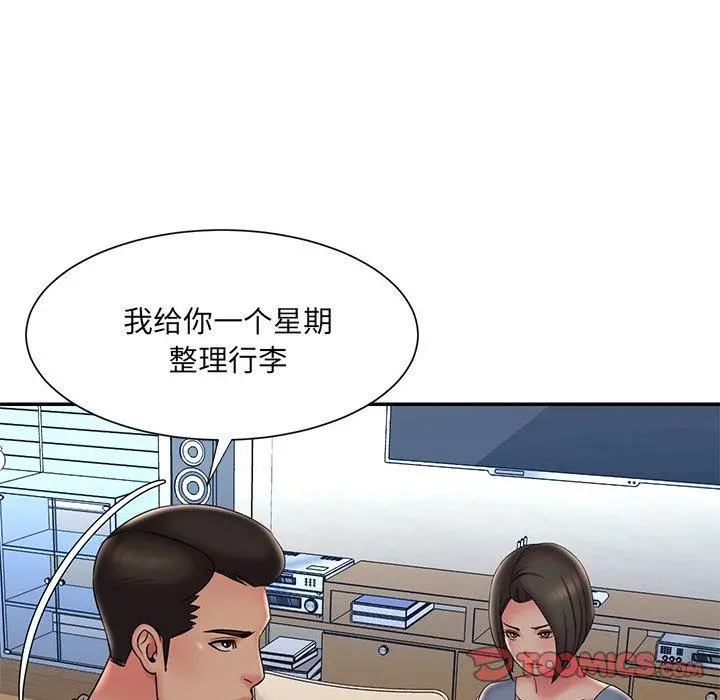 被抛弃的男人 - 第36话 - page 22
