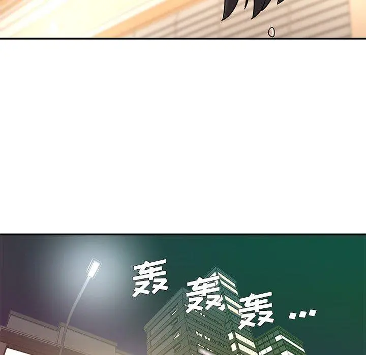 被抛弃的男人 - 第36话 - page 32