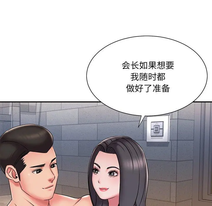 被抛弃的男人 - 第36话 - page 75