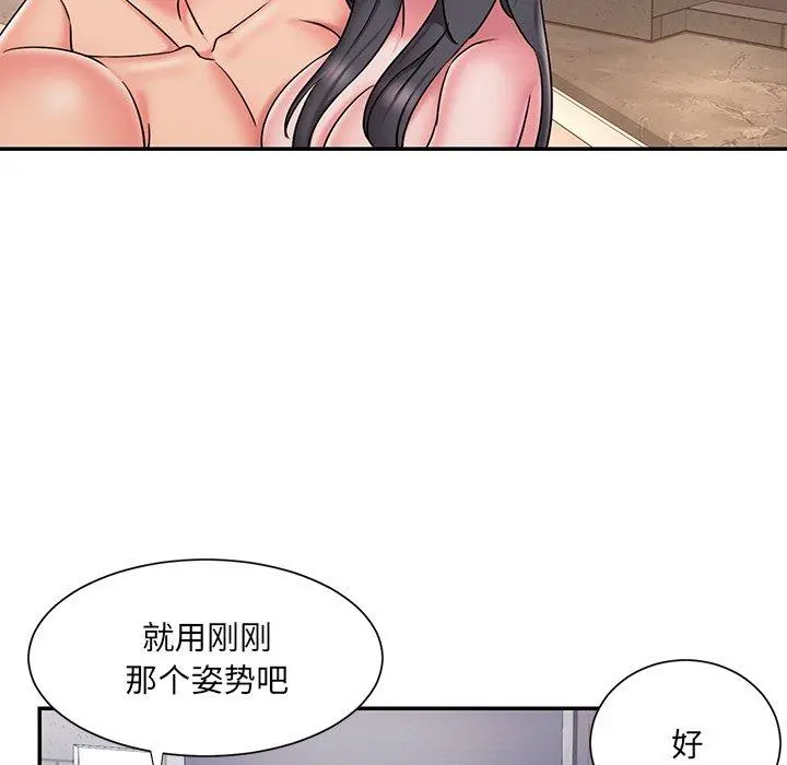被抛弃的男人 - 第36话 - page 76