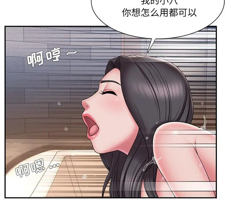 被抛弃的男人 - 第36话 - page 84