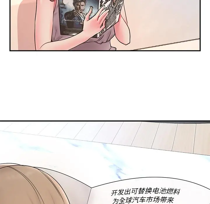 被抛弃的男人 - 第1话 - page 8