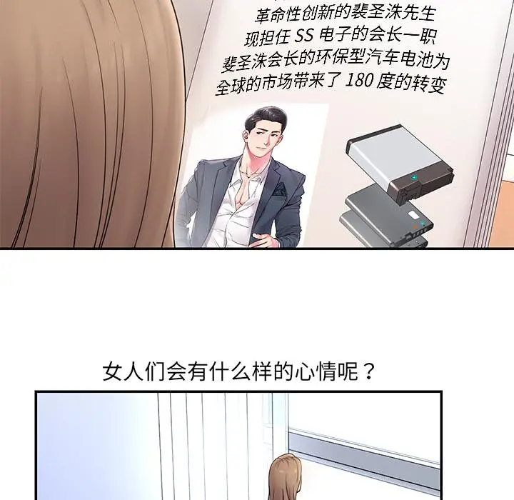 被抛弃的男人 - 第1话 - page 9