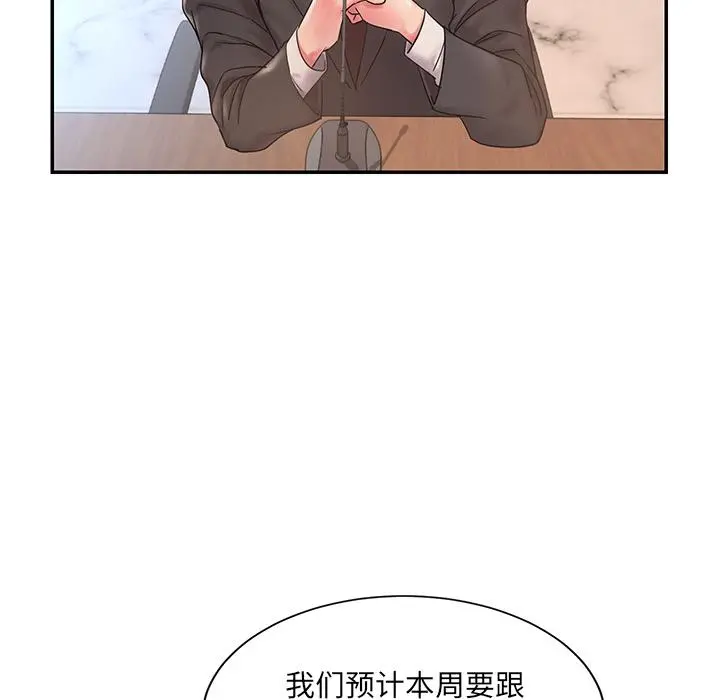 被抛弃的男人 - 第1话 - page 18