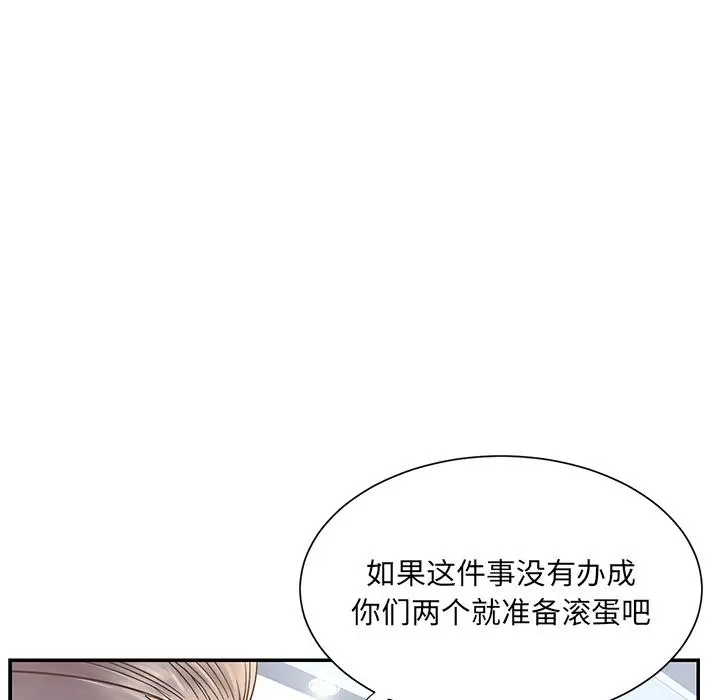 被抛弃的男人 - 第1话 - page 20