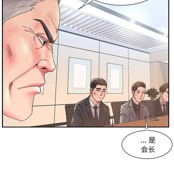 被抛弃的男人 - 第1话 - page 21