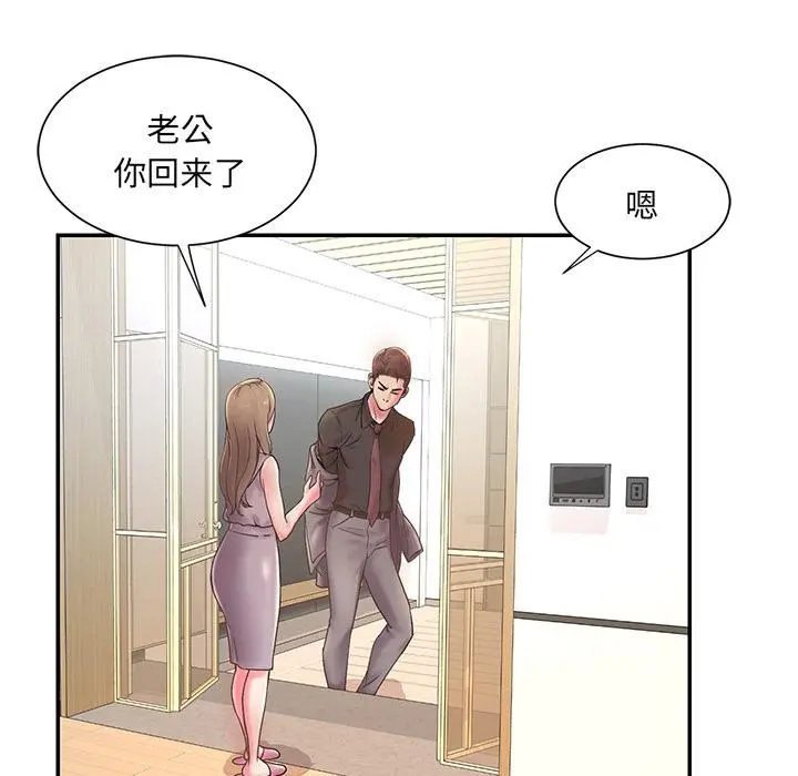 被抛弃的男人 - 第1话 - page 24