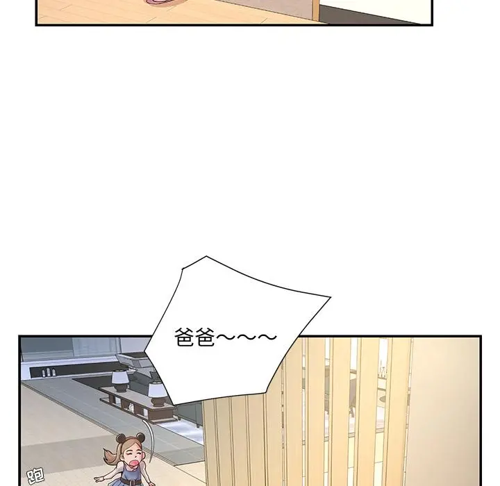 被抛弃的男人 - 第1话 - page 25