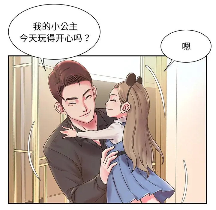 被抛弃的男人 - 第1话 - page 27