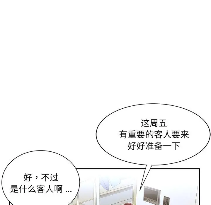 被抛弃的男人 - 第1话 - page 28